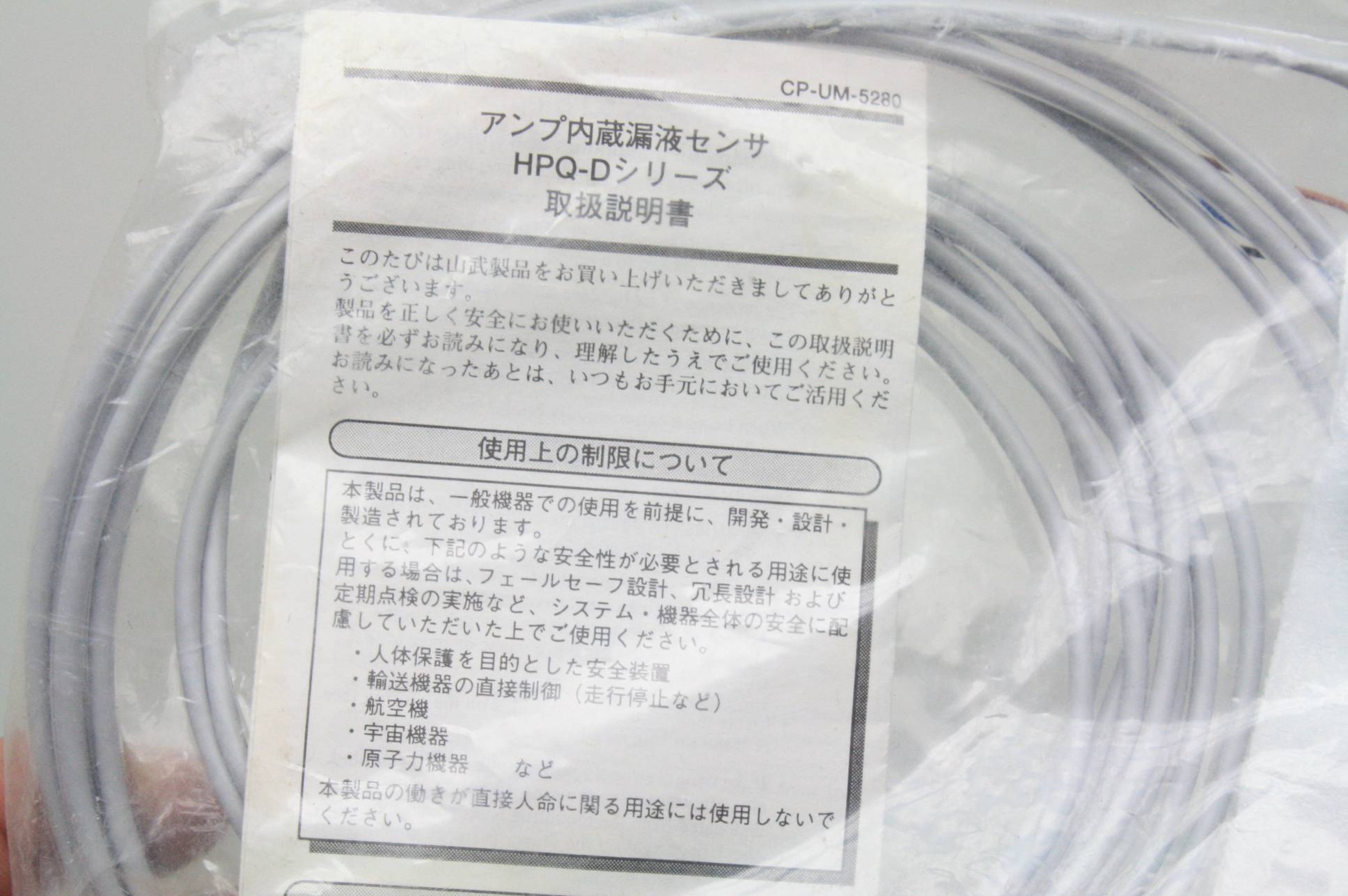 New Yamatake HPQD12L05 SelfContained Optical Leak Detector Sensor eBay